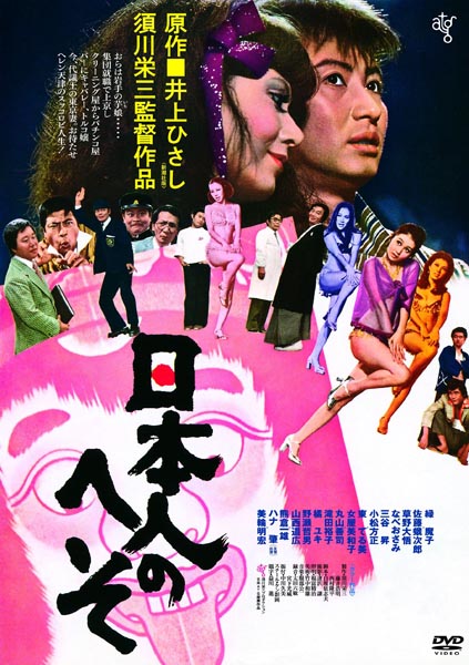 緑魔子(6)60年代から70年代 他にない個性で異彩を放った映画女優として忘れられない人|日刊ゲンダイDIGITAL