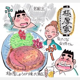 イラスト・太田由紀