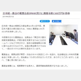 「家庭連合 NEWS ARCHIVES」から