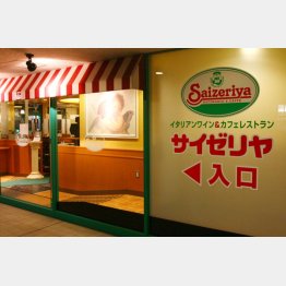 低価格でイタリアンが楽しめるサイゼリヤ（Ｃ）日刊ゲンダイ