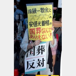 国民の怒りを買った（Ｃ）日刊ゲンダイ