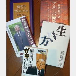 ベストセラーの数々（Ｃ）日刊ゲンダイ