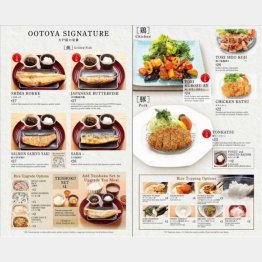 米国・大戸屋のメニュー（ホームページから）