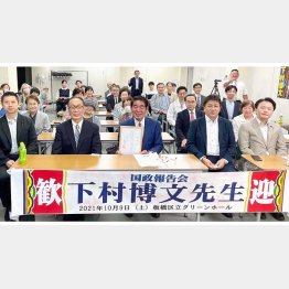 中央で、うれしそうに推薦状を見せる下村博文元文科相（鈴木エイト氏提供）