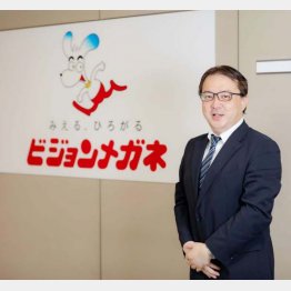 ビジョンメガネの安東晃一社長（提供写真）