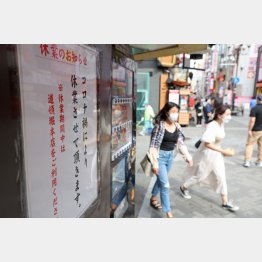 どうなる「アフターコロナ」／（Ｃ）日刊ゲンダイ