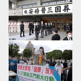 無理やりやった「セレモニー」にどんな意味が？（国会前で行われた国葬反対抗議デモ＝下）／（Ｃ）日刊ゲンダイ