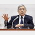 赤っ恥の日銀・黒田東彦総裁（代表撮影）