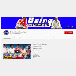 ギャネンドラさんのチャンネル「Being Chhattisgarhiya」