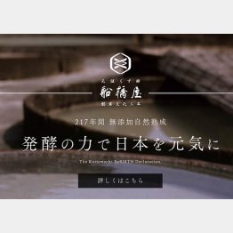 （元祖くず餅 「船橋屋」の公式HP）