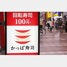 かっぱ寿司の運営会社「カッパ・クリエイト」はコロワイドの子会社（Ｃ）日刊ゲンダイ