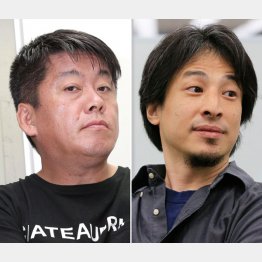 堀江貴文氏（左）とひろゆき氏（Ｃ）日刊ゲンダイ