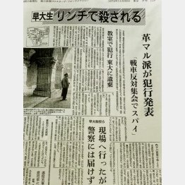 川口君殺害事件を伝える朝日新聞の記事（提供）