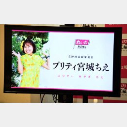 ジュビリーについて道義的責任は認めた宮城ちえ市議（れいわ新選組の会見で）／（Ｃ）日刊ゲンダイ