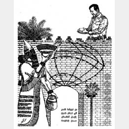 絵①　酒井啓子著「イラクとアメリカ」（岩波新書 2002年）から