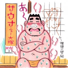 イラスト・太田由紀