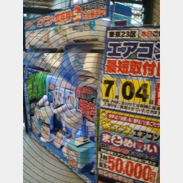 写真はイメージ（Ｃ）日刊ゲンダイ