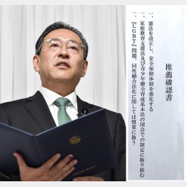 右が、昨2021年衆院選前に交わした推薦確認書（旧統一教会〈現・世界平和統一家庭連合〉の勅使河原秀行教会改革推進本部長＝20日）／（Ｃ）共同通信社