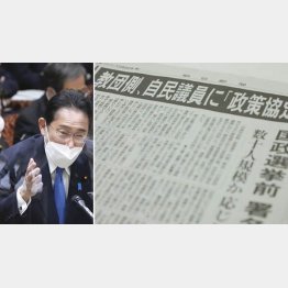 癒着は底なし沼（岸田首相＝左）／（Ｃ）共同通信社