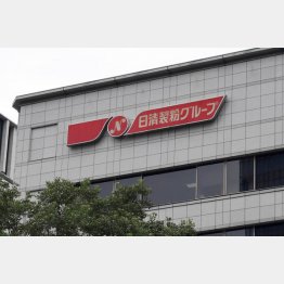 日清製粉本社（Ｃ）日刊ゲンダイ