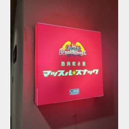 あああ…　理性が逝きました…（提供写真）