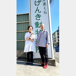 かまくらげんき動物病院の石野孝院長（右）と相澤まな副院長。獣医師になったきっかけは鍼灸と漢方のプラセボ（偽薬）効果を動物で確認するためだったとか（Ｃ）日刊ゲンダイ