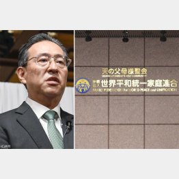 旧統一教会は養子縁組を推奨。勅使河原秀行本部長（左）も万事休すか…（Ｃ）日刊ゲンダイ