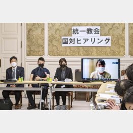 これでは多額の借金や不動産を売るほどの“過酷な献金”でないと適用されない（野党ヒアリングで発言する旧統一教会の元２世信者小川さゆりさん〈＝仮名、モニター〉ら）／（Ｃ）共同通信社