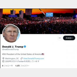 （トランプ氏のツイッター）