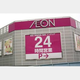 PB商品を展開するイオン（Ｃ）日刊ゲンダイ