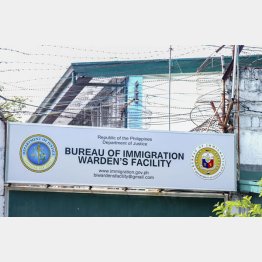 4人が収容されている「ビクタン入管収容所」／（Ｃ）共同通信社