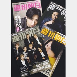 5月に休刊が決まった週刊朝日（Ｃ）日刊ゲンダイ