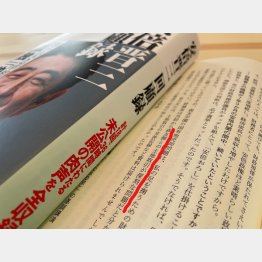 問題の箇所（提供写真）