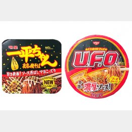 「一平ちゃん」と「U.F.O.」／（Ｃ）日刊ゲンダイ