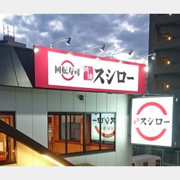 時価総額の160億円が吹っ飛んだ！？（Ｃ）日刊ゲンダイ