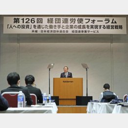 物価上昇4％にも連合目標5％にもほど遠い賃上げ率に…（経団連が開いた労使フォーラムであいさつする十倉雅和会長）／（Ｃ）共同通信社