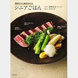 料理本も出版