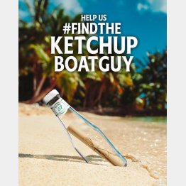 （ハインツのインスタグラムから）