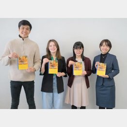 （左から）岩井さん、モルスカさん、山岸さん、菊地さん（提供写真）