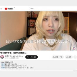 （さしみちゃんのYouTubeから）