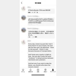 外国人と思しき人物とパート女性の取引画面（提供写真）