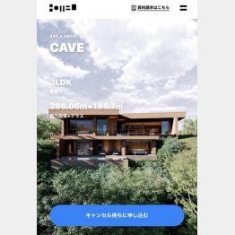 （「NOT A HOTEL NASU CAVE」のホームページ）
