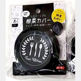 「根菜カバー」／（Ｃ）日刊ゲンダイ