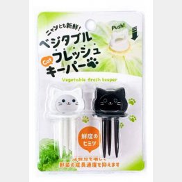 「ベジタブルCatフレッシュキーパー」／（Ｃ）日刊ゲンダイ