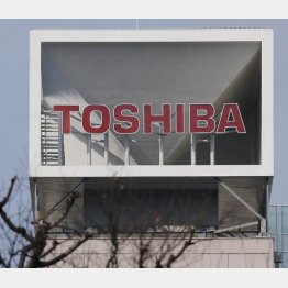 TOBが成立すれば東芝は上場廃止となる（Ｃ）日刊ゲンダイ