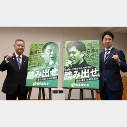 候補者募集はうまくいくのか（日本維新の会の馬場代表と藤田幹事長＝右）／（Ｃ）共同通信社