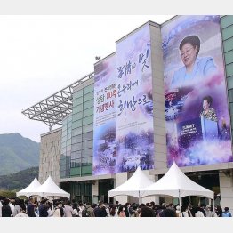 7日、合同結婚式では韓鶴子総裁がマイクを握って熱唱した（Ｃ）共同通信社