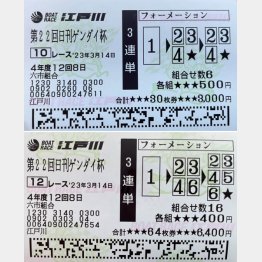 10Rと12Rの舟券（Ｃ）日刊ゲンダイ