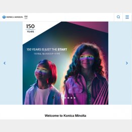 コニカミノルタHP