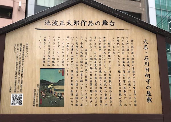 高札の周囲はビルばかりになった（Ｃ）日刊ゲンダイ